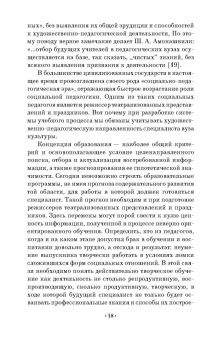 Олег Марков: Сценарная культура режиссеров театрализованных представлений и праздников. Сценарная технология