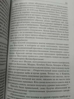 Генри Киссинджер: О Китае