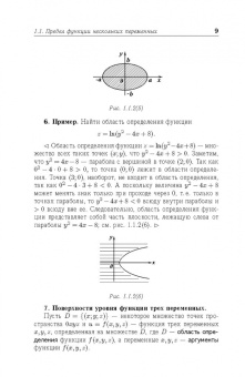 Аскар Туганбаев: Основы высшей математики. Часть 3. Учебник для СПО