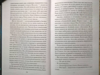 Карен Линч: Неумолимая