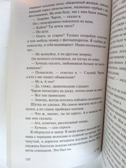 Джеймс Ганн: Где бы ты ни был