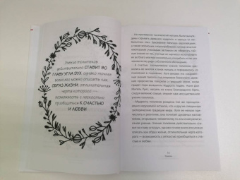 Дон Руис: Четыре соглашения. Тольтекская книга мудрости:  практическое руководство по достижению личной свободы