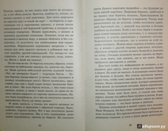 Людмила Шлакина: Азбука для одаренных детей