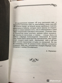 Михаил Лермонтов: Стихотворения