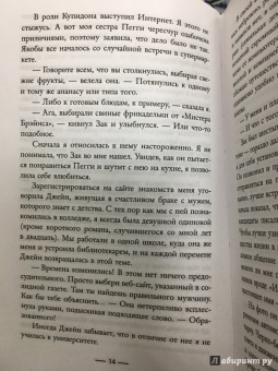 Сабин Дюран: Запомни меня навсегда