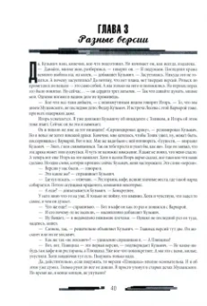 Аркадий Адамов: Инспектор Лосев