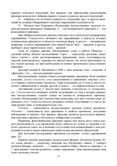 Уколов, Шараськина: Ветеринарная генетика. Учебник для вузов