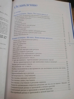 Нэа: 13 лун. Путеводитель по ритуалам в Викке