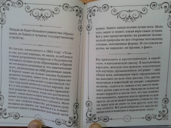 Лев Толстой: Лучше ничего не делать, чем делать ничего