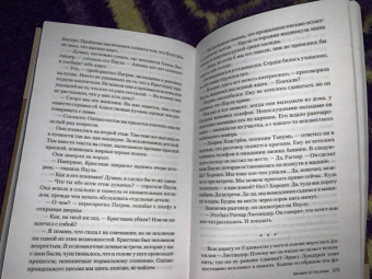 Камилла Лэкберг: Письмо от русалки