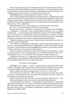 Ольга Охрименко: Основы биохимии сельскохозяйственной продукции. Учебное пособие. СПО