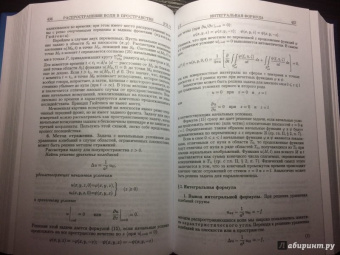 Тихонов, Самарский: Уравнения математической физики. Учебник