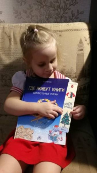 Ольга Орлова: Где живут книги. Библиотечные сказки