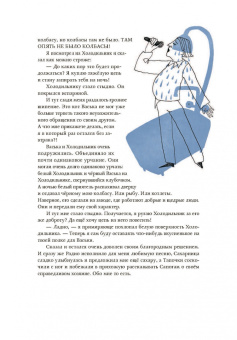 Галина Соболева: Писатель Ёжиков и другие