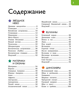 Роберт Коуп: Новая энциклопедия для любознательных