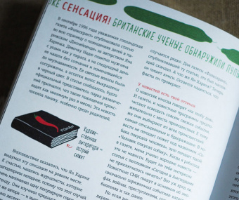 Аннемари Бон: Фейк. Все, что надо знать о пропаганде, фальшивых новостях и теориях заговора