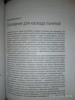 Барретт Фельдман: Как рождаются эмоции. Революция в понимании мозга и управлении эмоциями