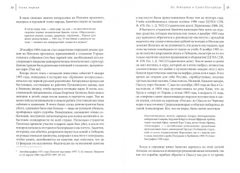 Джули Куртис: Англичанин из Лебедяни. Жизнь Евгения Замятина (1884-1937)