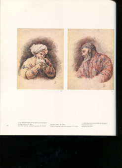 Тухватуллин, Кузнецов: Пара-графика. Личные собрания акварели и рисунка коллекционеров г. Казани. В 2 книгах