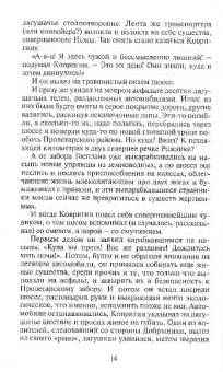 Владимир Орлов: Лягушки