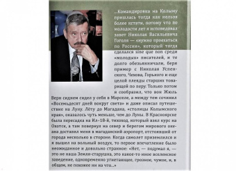 Вячеслав Пьецух: Колыма. Избранная проза
