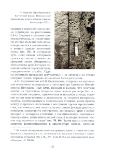 Михаил Мильчик: Город камен Копорье. Историко-архитектурный очерк о второй каменной крепости Новгородской земли