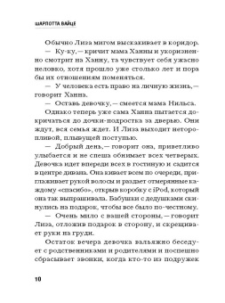 Шарлотта Вайце: Гарцская канарейка