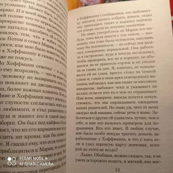 Ю Несбё: Кровь на снегу