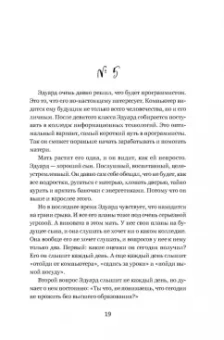 Мурашова, Кривец: Экзамен для подростков