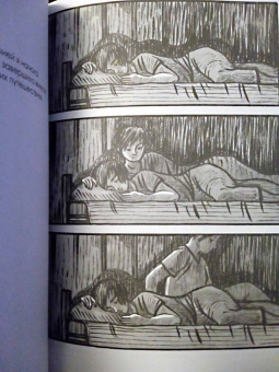 Юлия Никитина: Призрачный берег