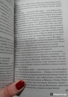 Александр Дюма: Граф Монте-Кристо. В 2-х томах. Том 2