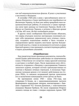 Александр Колпакиди: Разведка и контрразведка. Ставка больше, чем…