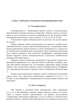 Карнаух, Бирюков, Гинкул: Теплообмен. Теория и практика