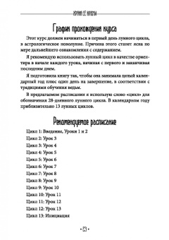 Синди Брэннен: Храня ее ключи. Введение в современное Гекатианское Колдовство