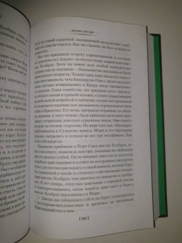 Арчибалд Кронин: Испанский садовник. Древо Иуды