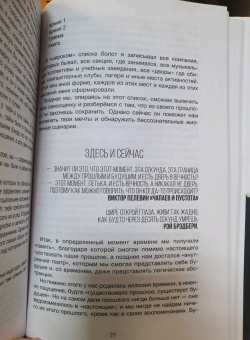 Виктор Васильев: Прочитай меня. От бессознательных привычек к осознанной жизни