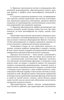 Слесаренко, Борхунова, Ларионова: Методология научных исследований в ветеринарии и зоотехнике. Учебник