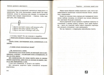 Рами Блект: Записки духовного авантюриста