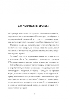 Виктор Елисеев: Как заработать на своем имени. Секреты создания личного бренда