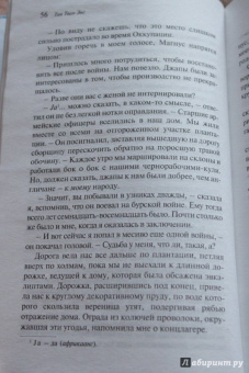 Тван Тан: Сад вечерних туманов