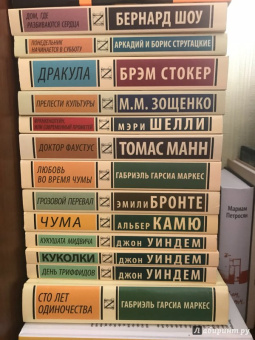 Бернард Шоу: Дом, где разбиваются сердца