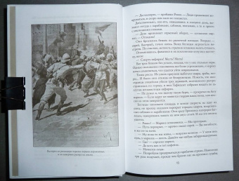 Эмилио Сальгари: Разбойники Сахары. Пантеры Алжира. Грабители Эр-Рифа. Романы