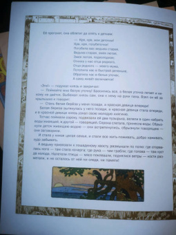 Сестрица Алёнушка и братец Иванушка