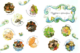 Киплинг, Андерсен, Джейкобс: 50 сказок на ночь