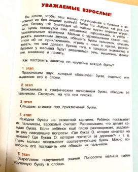 Елена Ульева: Азбука