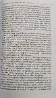 Гюнтер, Корсунский: Гибель Западной Римской империи и возникновение германских королевств