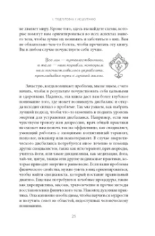 Эмили Фрэнсис: Полное исцеление тела. Создайте собственный путь к физическому и эмоциональному здоровью