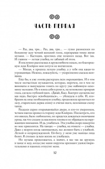 Маргарита Гришаева: Высшая правовая магическая академия. Тайны высшего света
