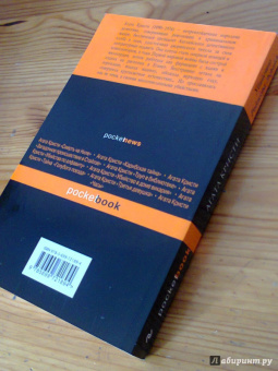 Агата Кристи: Убийство Роджера Экройда