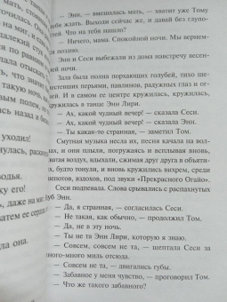 Рэй Брэдбери: Золотые яблоки Солнца